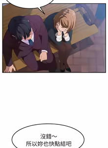 Page 15 of 她们的恶作剧 | 她們的惡作劇 1-53 END - preview thumbnail