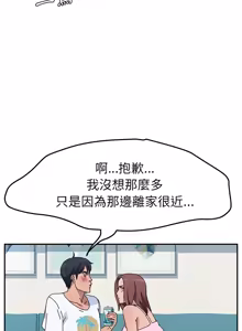 Page 152 of 她们的恶作剧 | 她們的惡作劇 1-53 END - preview thumbnail