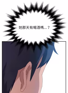 Page 154 of 她们的恶作剧 | 她們的惡作劇 1-53 END - preview thumbnail