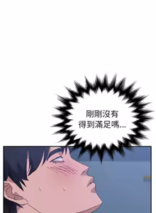 Page 156 of 她们的恶作剧 | 她們的惡作劇 1-53 END - preview thumbnail