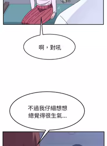 Page 165 of 她们的恶作剧 | 她們的惡作劇 1-53 END - preview thumbnail