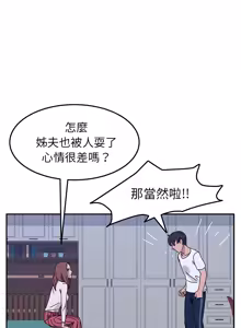 Page 166 of 她们的恶作剧 | 她們的惡作劇 1-53 END - preview thumbnail