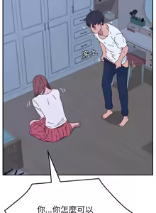 Page 172 of 她们的恶作剧 | 她們的惡作劇 1-53 END - preview thumbnail