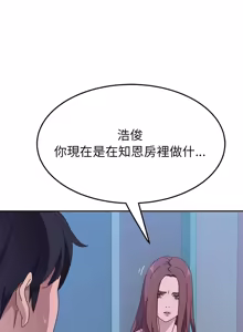 Page 174 of 她们的恶作剧 | 她們的惡作劇 1-53 END - preview thumbnail