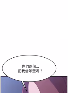 Page 177 of 她们的恶作剧 | 她們的惡作劇 1-53 END - preview thumbnail