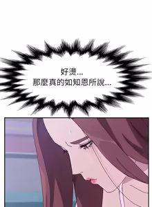Page 179 of 她们的恶作剧 | 她們的惡作劇 1-53 END - preview thumbnail