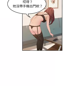 Page 18 of 她们的恶作剧 | 她們的惡作劇 1-53 END - preview thumbnail
