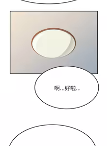 Page 190 of 她们的恶作剧 | 她們的惡作劇 1-53 END - preview thumbnail