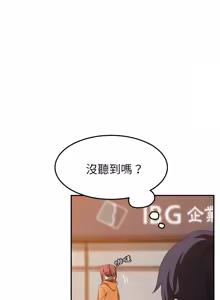 Page 19 of 她们的恶作剧 | 她們的惡作劇 1-53 END - preview thumbnail