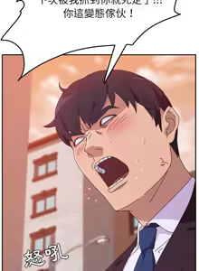 Page 195 of 她们的恶作剧 | 她們的惡作劇 1-53 END - preview thumbnail