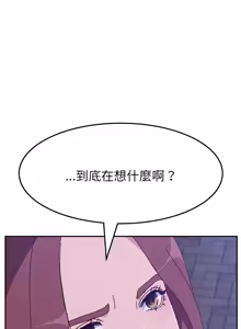 Page 196 of 她们的恶作剧 | 她們的惡作劇 1-53 END - preview thumbnail