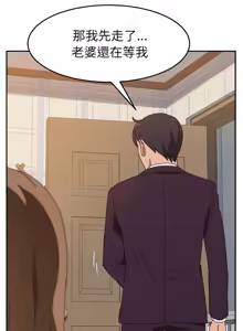 Page 203 of 她们的恶作剧 | 她們的惡作劇 1-53 END - preview thumbnail