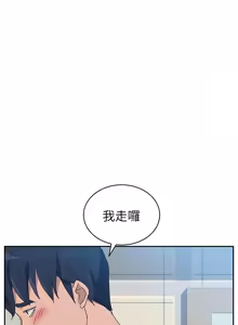 Page 205 of 她们的恶作剧 | 她們的惡作劇 1-53 END - preview thumbnail