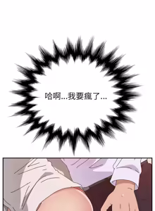 Page 210 of 她们的恶作剧 | 她們的惡作劇 1-53 END - preview thumbnail