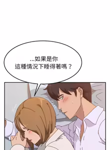 Page 211 of 她们的恶作剧 | 她們的惡作劇 1-53 END - preview thumbnail