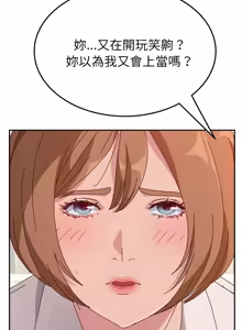 Page 213 of 她们的恶作剧 | 她們的惡作劇 1-53 END - preview thumbnail