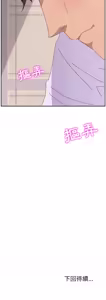 Page 224 of 她们的恶作剧 | 她們的惡作劇 1-53 END - preview thumbnail