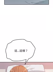 Page 227 of 她们的恶作剧 | 她們的惡作劇 1-53 END - preview thumbnail