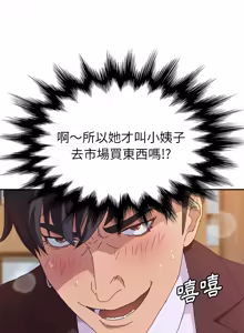 Page 23 of 她们的恶作剧 | 她們的惡作劇 1-53 END - preview thumbnail