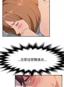 Page 231 of 她们的恶作剧 | 她們的惡作劇 1-53 END - preview thumbnail