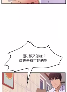 Page 239 of 她们的恶作剧 | 她們的惡作劇 1-53 END - preview thumbnail