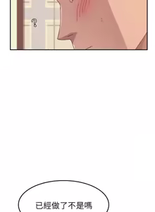 Page 240 of 她们的恶作剧 | 她們的惡作劇 1-53 END - preview thumbnail