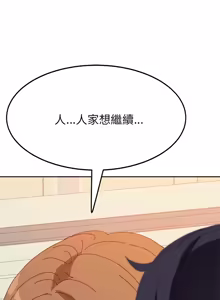 Page 242 of 她们的恶作剧 | 她們的惡作劇 1-53 END - preview thumbnail