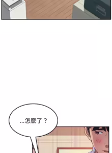 Page 244 of 她们的恶作剧 | 她們的惡作劇 1-53 END - preview thumbnail
