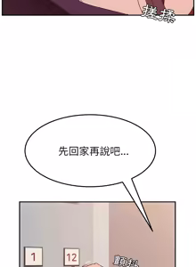 Page 255 of 她们的恶作剧 | 她們的惡作劇 1-53 END - preview thumbnail