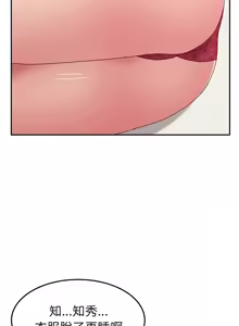 Page 264 of 她们的恶作剧 | 她們的惡作劇 1-53 END - preview thumbnail