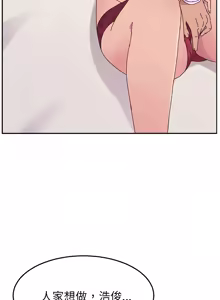 Page 266 of 她们的恶作剧 | 她們的惡作劇 1-53 END - preview thumbnail