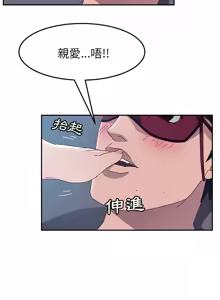 Page 28 of 她们的恶作剧 | 她們的惡作劇 1-53 END - preview thumbnail