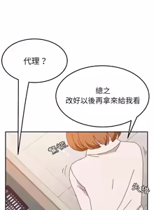 Page 283 of 她们的恶作剧 | 她們的惡作劇 1-53 END - preview thumbnail