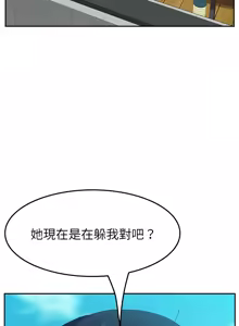 Page 285 of 她们的恶作剧 | 她們的惡作劇 1-53 END - preview thumbnail