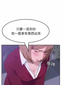 Page 293 of 她们的恶作剧 | 她們的惡作劇 1-53 END - preview thumbnail