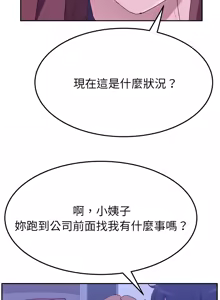 Page 300 of 她们的恶作剧 | 她們的惡作劇 1-53 END - preview thumbnail