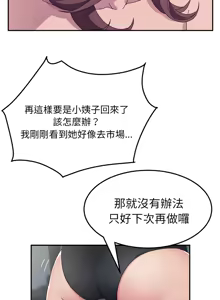Page 30 of 她们的恶作剧 | 她們的惡作劇 1-53 END - preview thumbnail