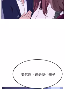Page 301 of 她们的恶作剧 | 她們的惡作劇 1-53 END - preview thumbnail