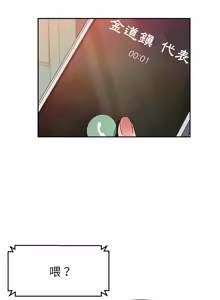 Page 304 of 她们的恶作剧 | 她們的惡作劇 1-53 END - preview thumbnail