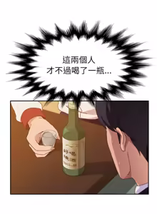 Page 306 of 她们的恶作剧 | 她們的惡作劇 1-53 END - preview thumbnail