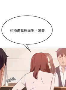Page 323 of 她们的恶作剧 | 她們的惡作劇 1-53 END - preview thumbnail