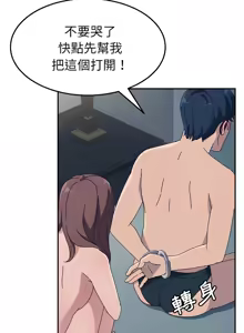 Page 33 of 她们的恶作剧 | 她們的惡作劇 1-53 END - preview thumbnail