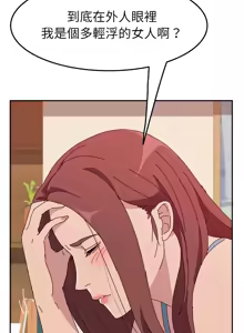 Page 339 of 她们的恶作剧 | 她們的惡作劇 1-53 END - preview thumbnail