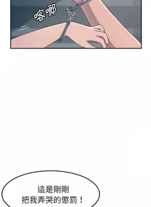 Page 34 of 她们的恶作剧 | 她們的惡作劇 1-53 END - preview thumbnail