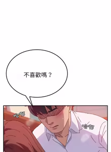 Page 354 of 她们的恶作剧 | 她們的惡作劇 1-53 END - preview thumbnail