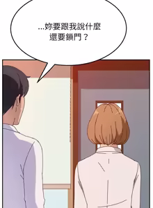Page 359 of 她们的恶作剧 | 她們的惡作劇 1-53 END - preview thumbnail