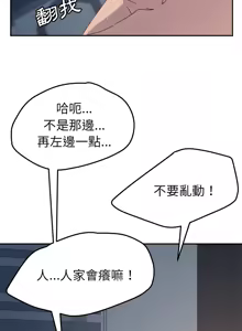 Page 36 of 她们的恶作剧 | 她們的惡作劇 1-53 END - preview thumbnail