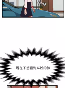 Page 361 of 她们的恶作剧 | 她們的惡作劇 1-53 END - preview thumbnail