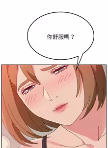 Page 376 of 她们的恶作剧 | 她們的惡作劇 1-53 END - preview thumbnail