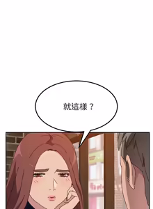 Page 384 of 她们的恶作剧 | 她們的惡作劇 1-53 END - preview thumbnail